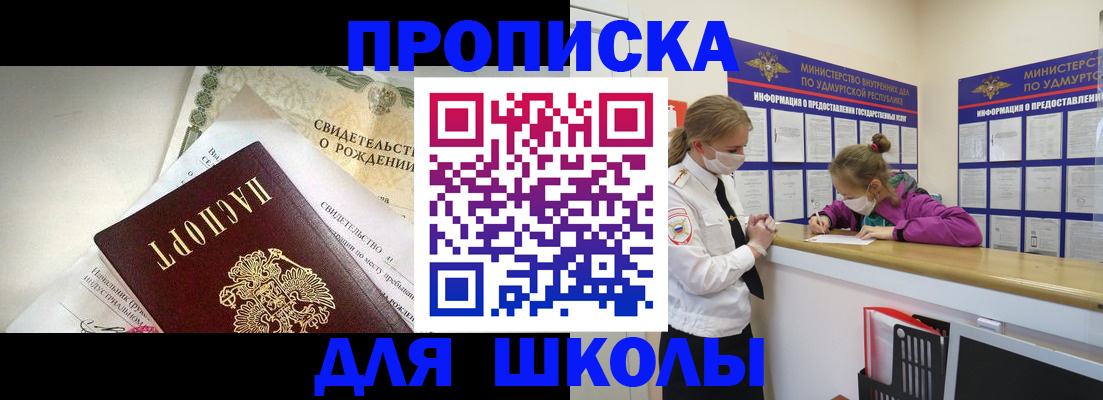 прописка регистрация в Артёме